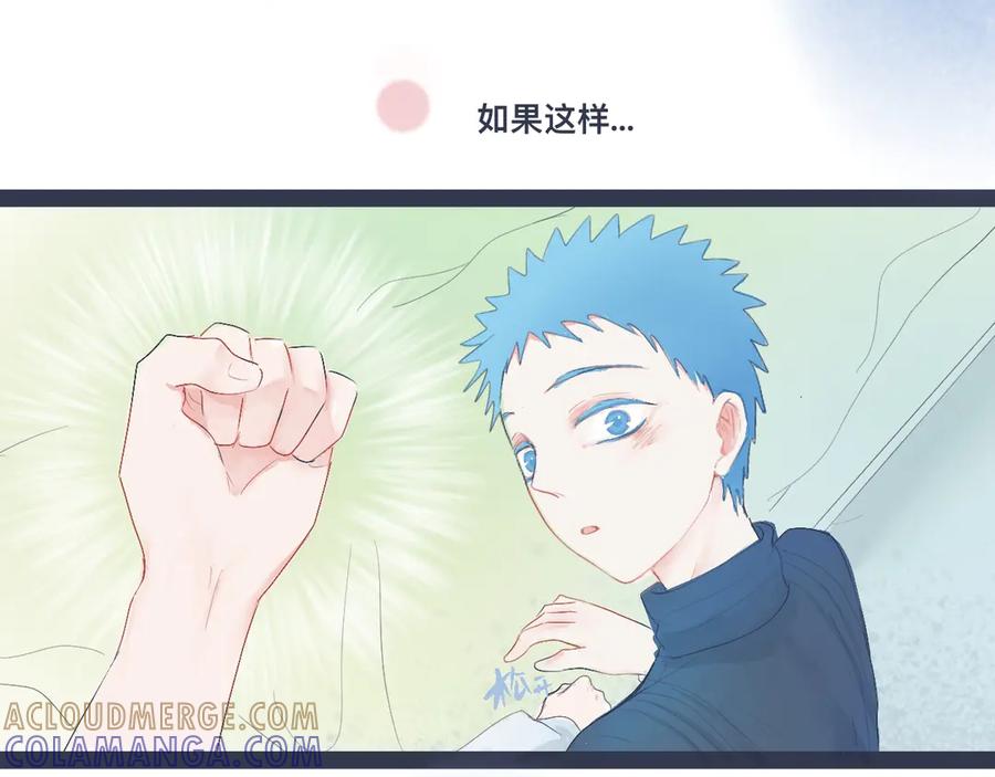《黑道大哥的怪物打手》兄弟的真心 第11页