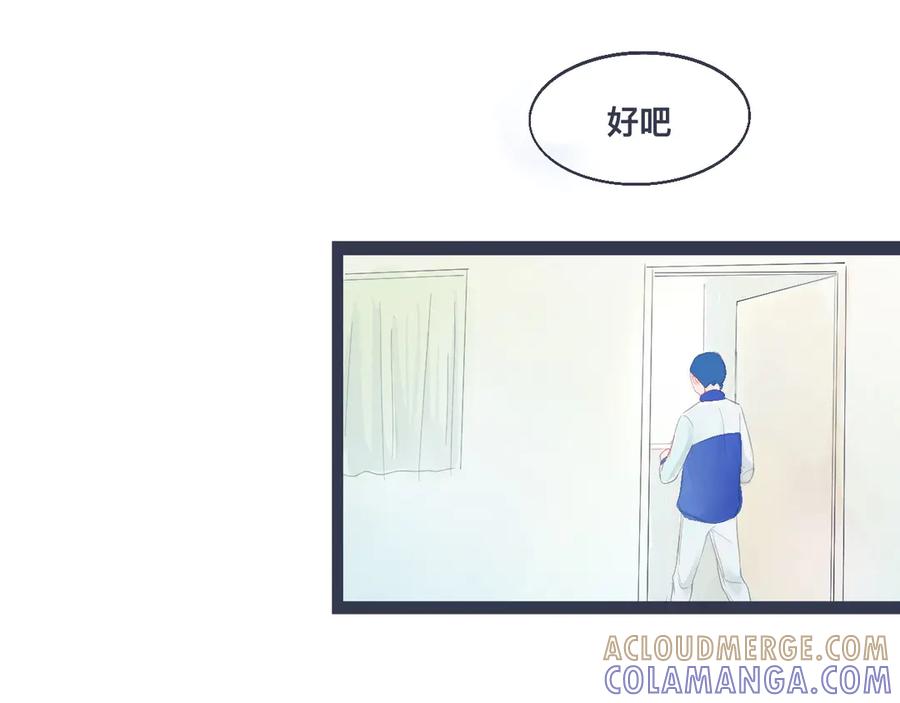 《黑道大哥的怪物打手》兄弟的真心 第17页