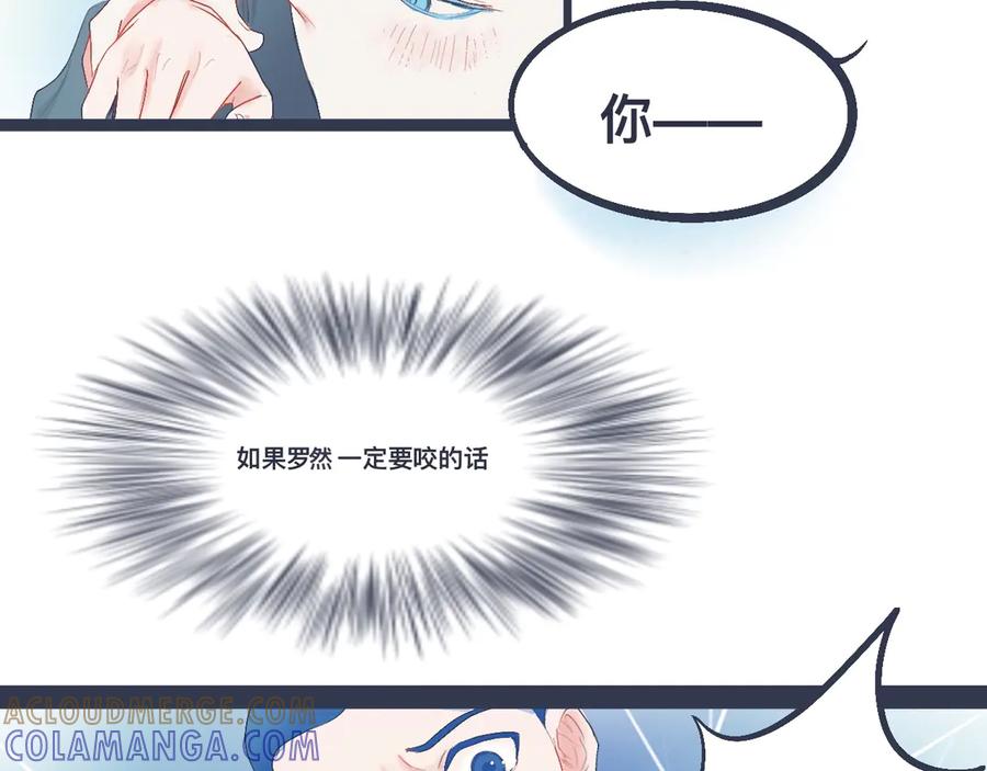 《黑道大哥的怪物打手》兄弟的真心 第9页