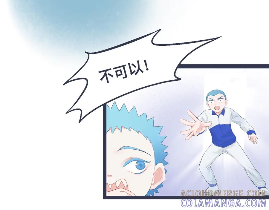 《黑道大哥的怪物打手》兄弟的真心 第5页