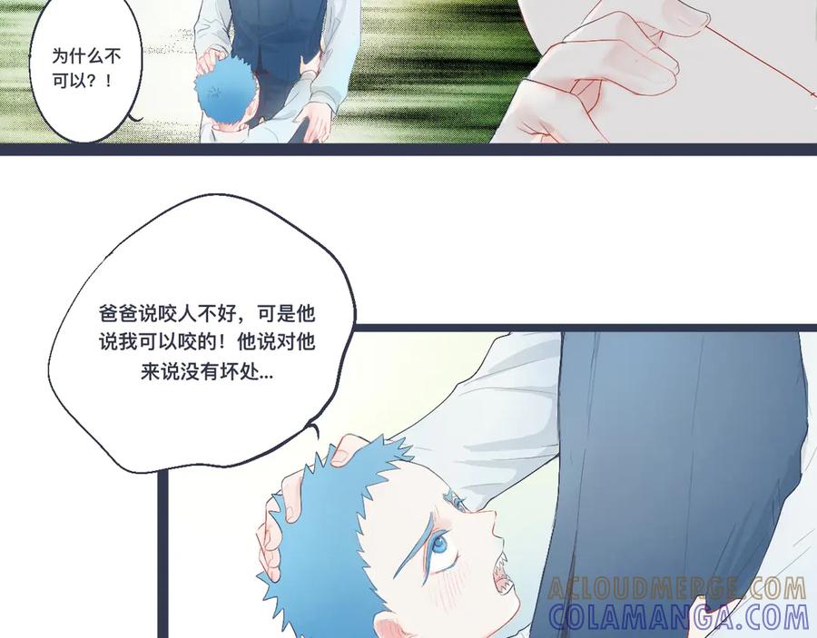《黑道大哥的怪物打手》兄弟的真心 第23页