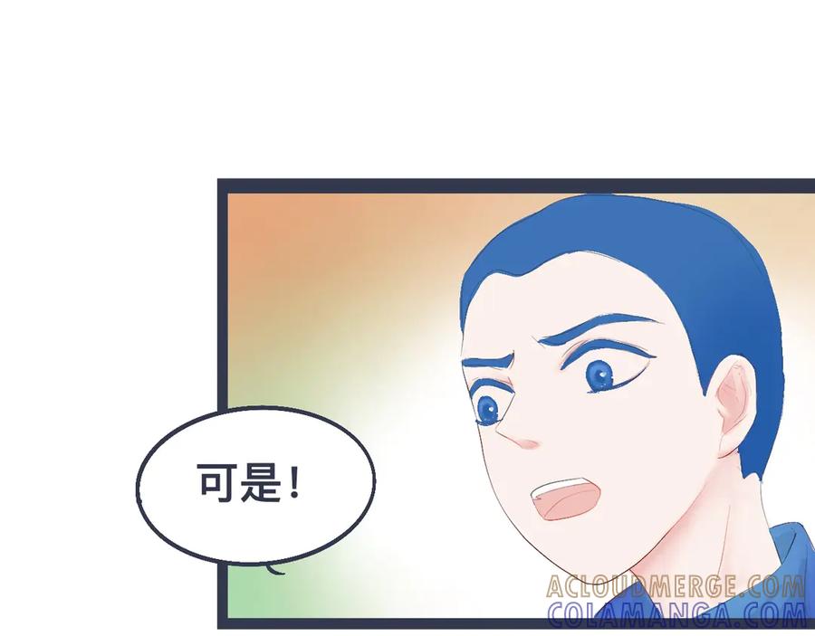 《黑道大哥的怪物打手》兄弟的真心 第15页
