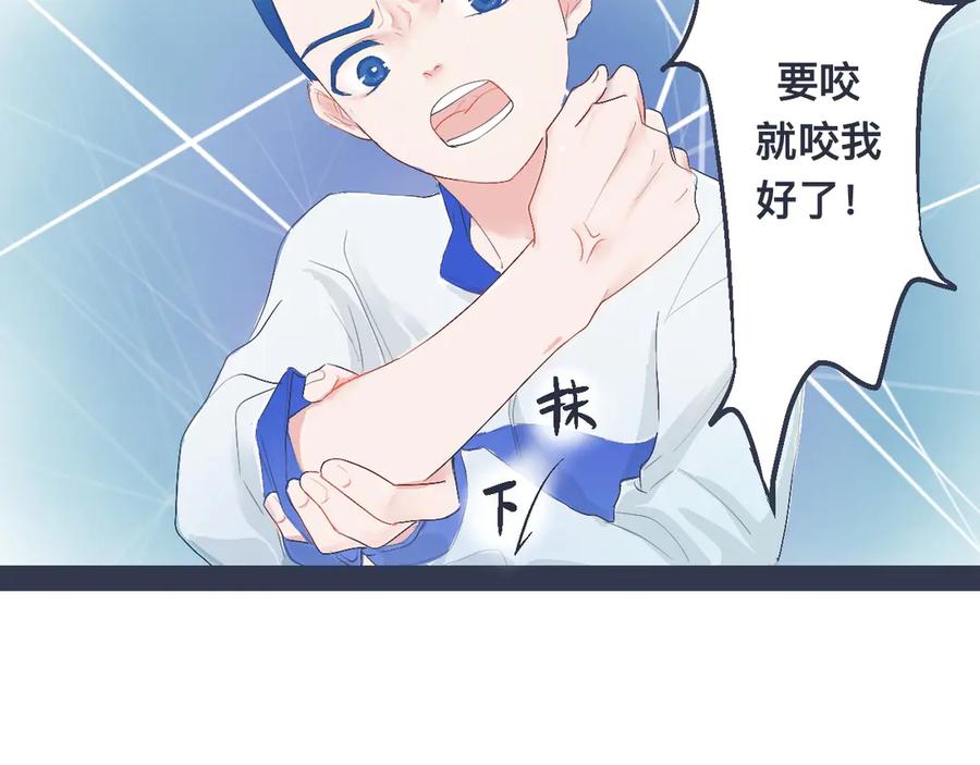 《黑道大哥的怪物打手》兄弟的真心 第10页