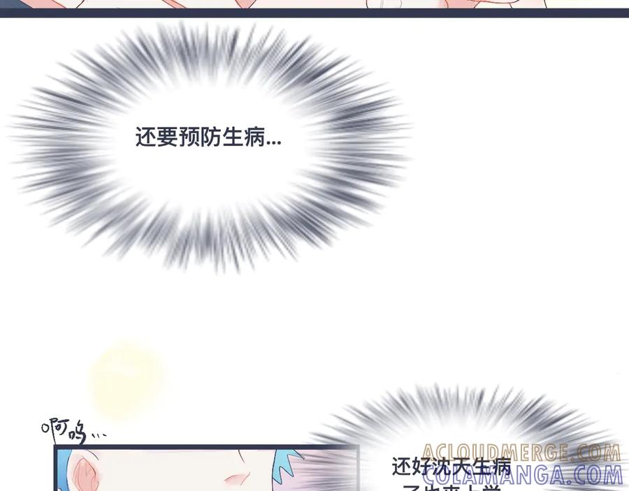 《黑道大哥的怪物打手》兄弟的真心 第3页