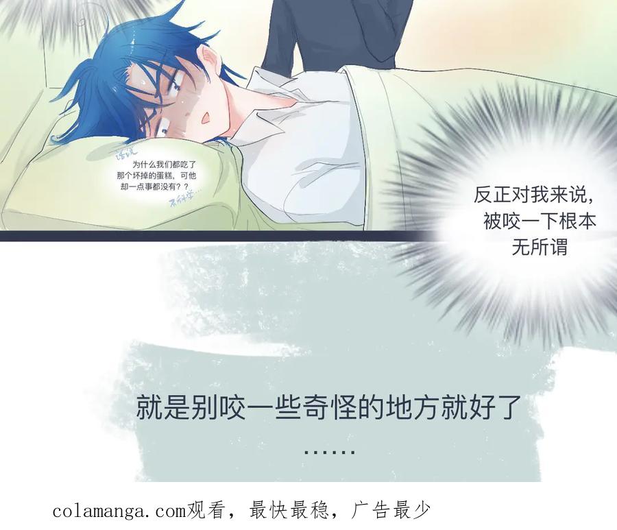 《黑道大哥的怪物打手》兄弟的真心 第30页