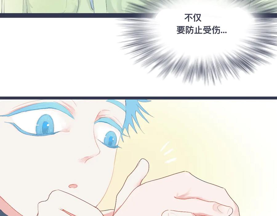 《黑道大哥的怪物打手》兄弟的真心 第2页