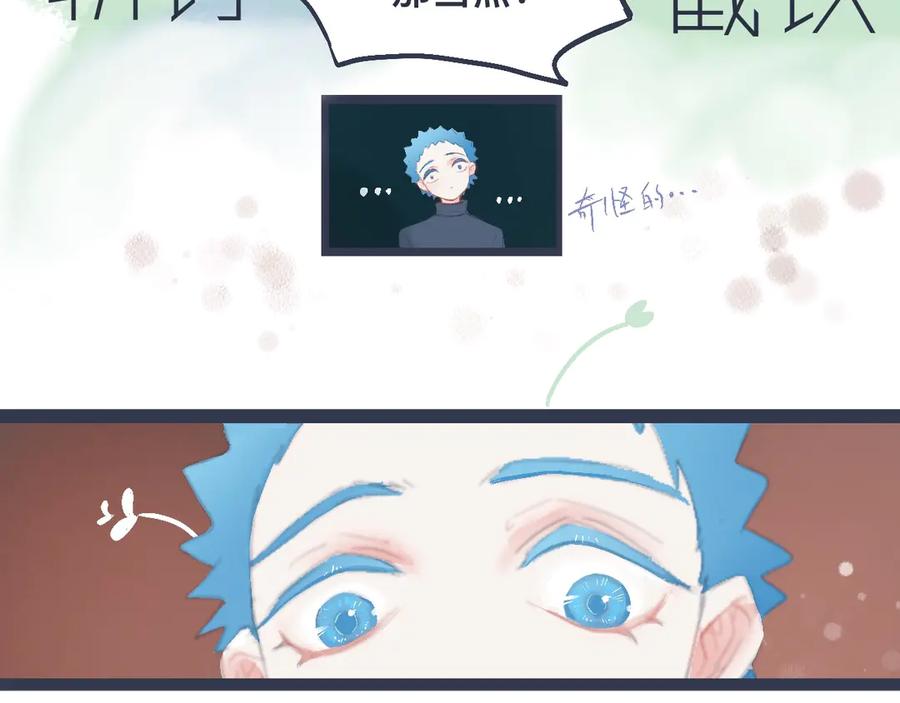 《黑道大哥的怪物打手》兄弟的真心 第28页