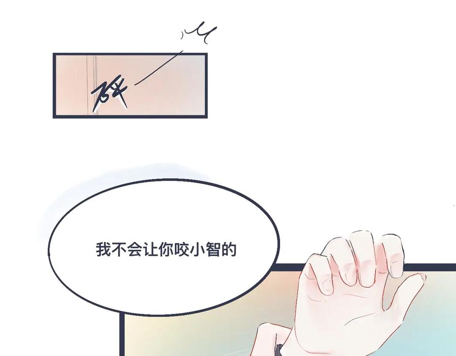 《黑道大哥的怪物打手》兄弟的真心 第18页