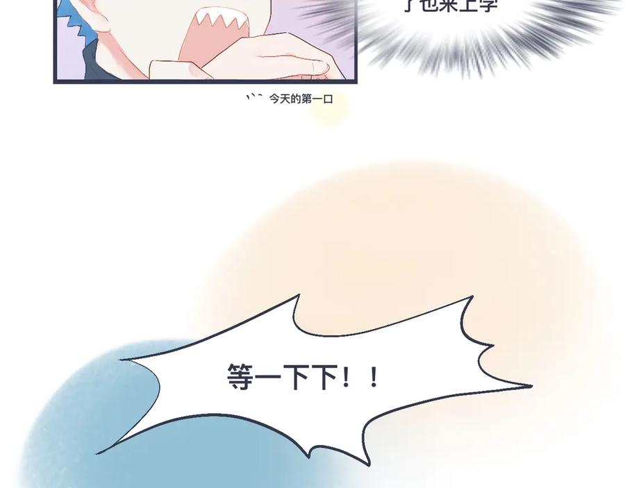 《黑道大哥的怪物打手》兄弟的真心 第4页