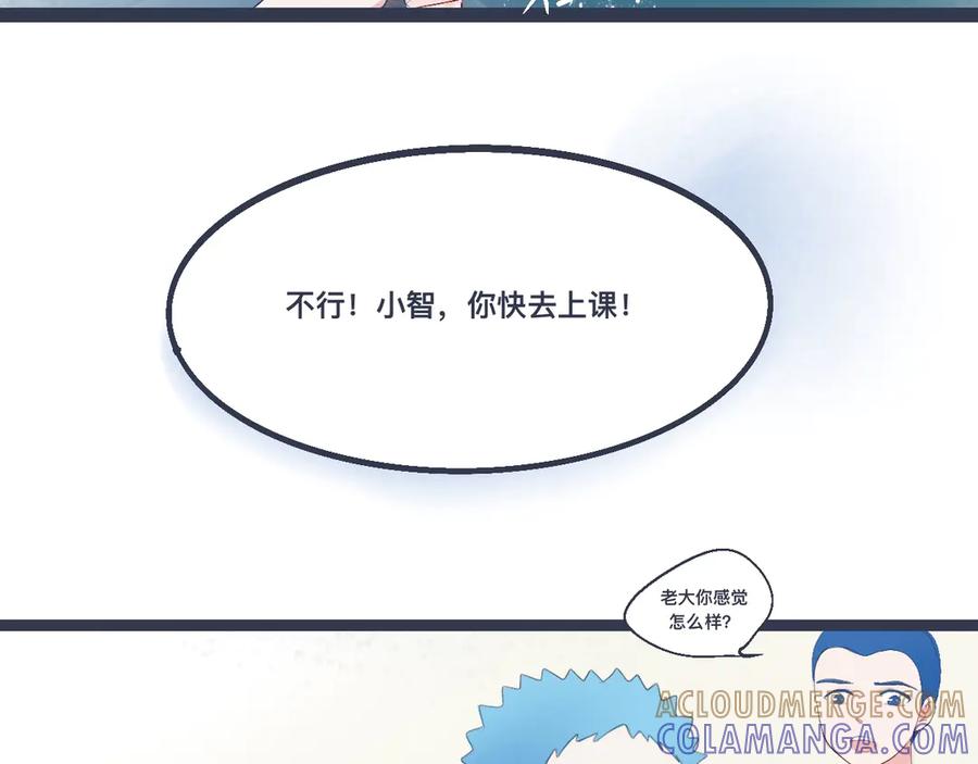 《黑道大哥的怪物打手》兄弟的真心 第13页