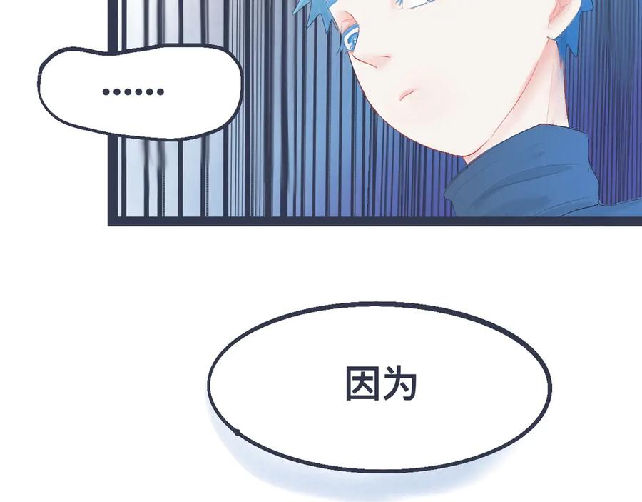 《黑道大哥的怪物打手》兄弟的真心 第20页