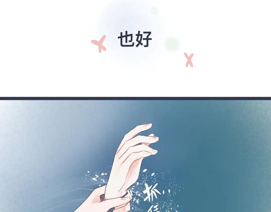 《黑道大哥的怪物打手》兄弟的真心 第12页