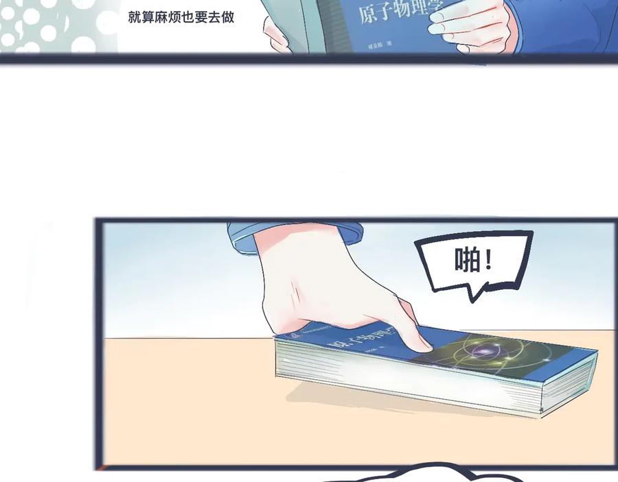 《黑道大哥的怪物打手》不错的剧本 第32页