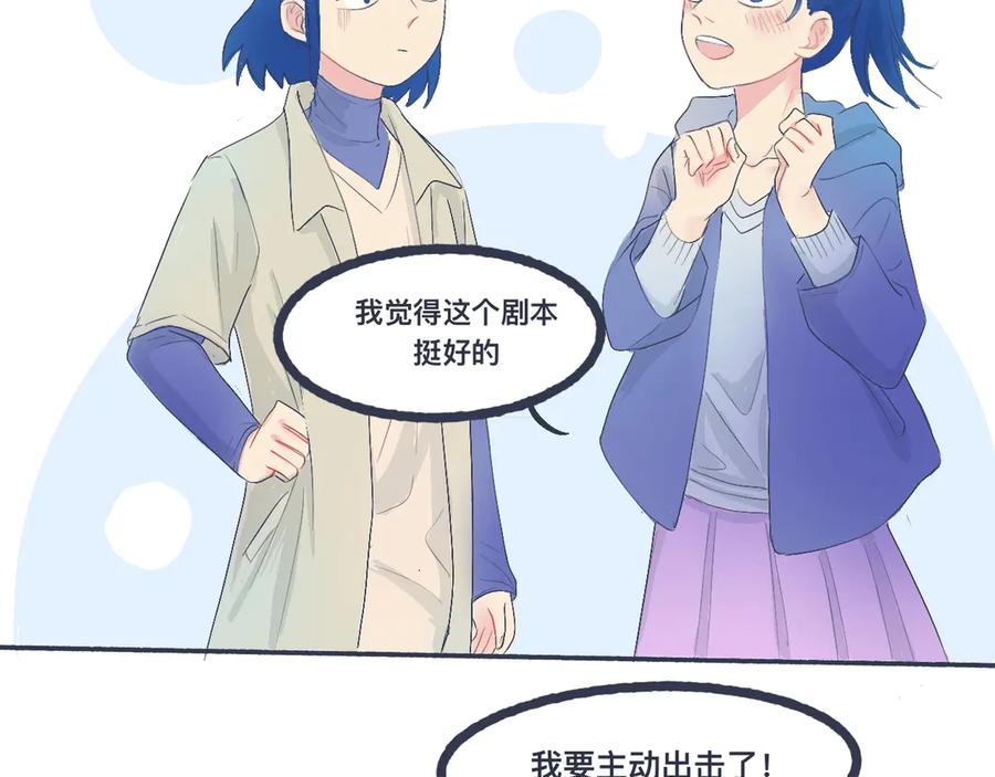 《黑道大哥的怪物打手》不错的剧本 第15页