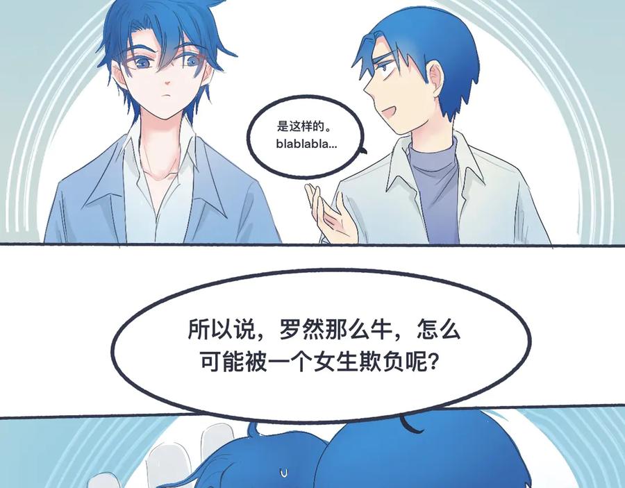《黑道大哥的怪物打手》不错的剧本 第59页