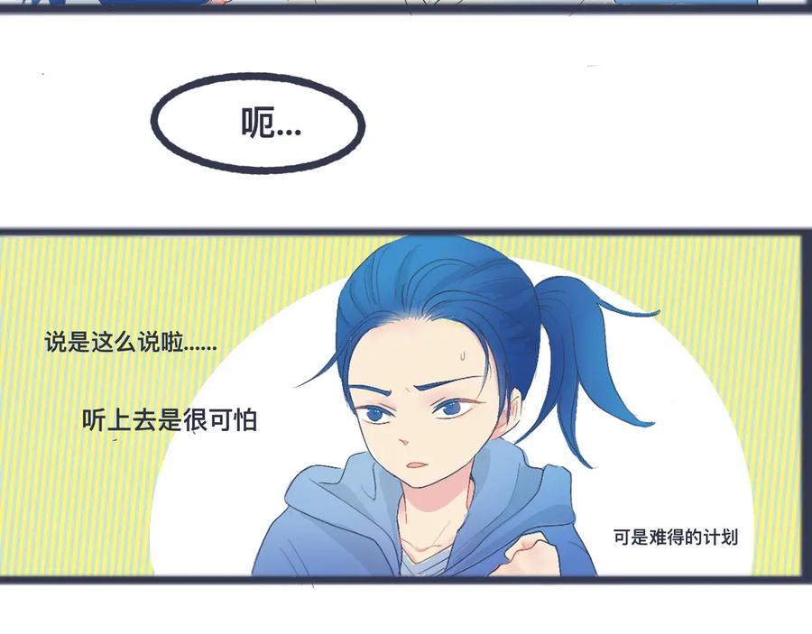《黑道大哥的怪物打手》不错的剧本 第27页