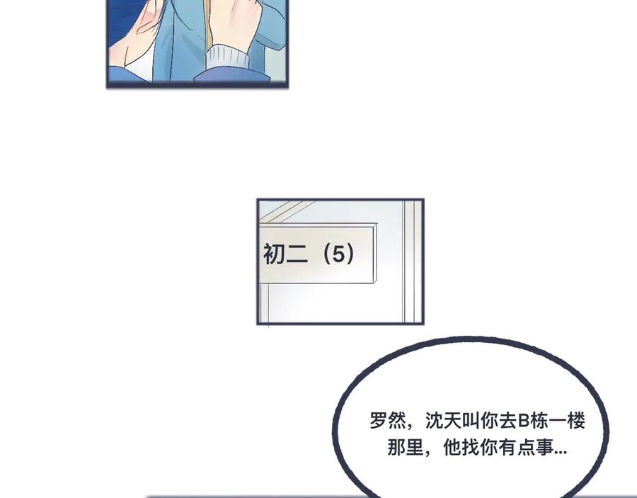 《黑道大哥的怪物打手》不错的剧本 第29页