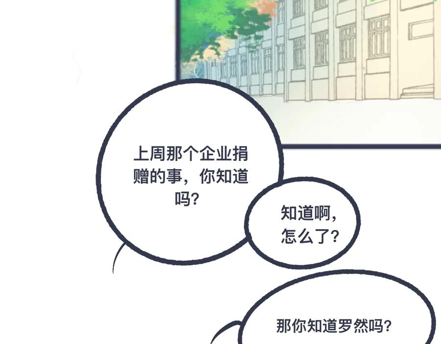 《黑道大哥的怪物打手》不错的剧本 第2页