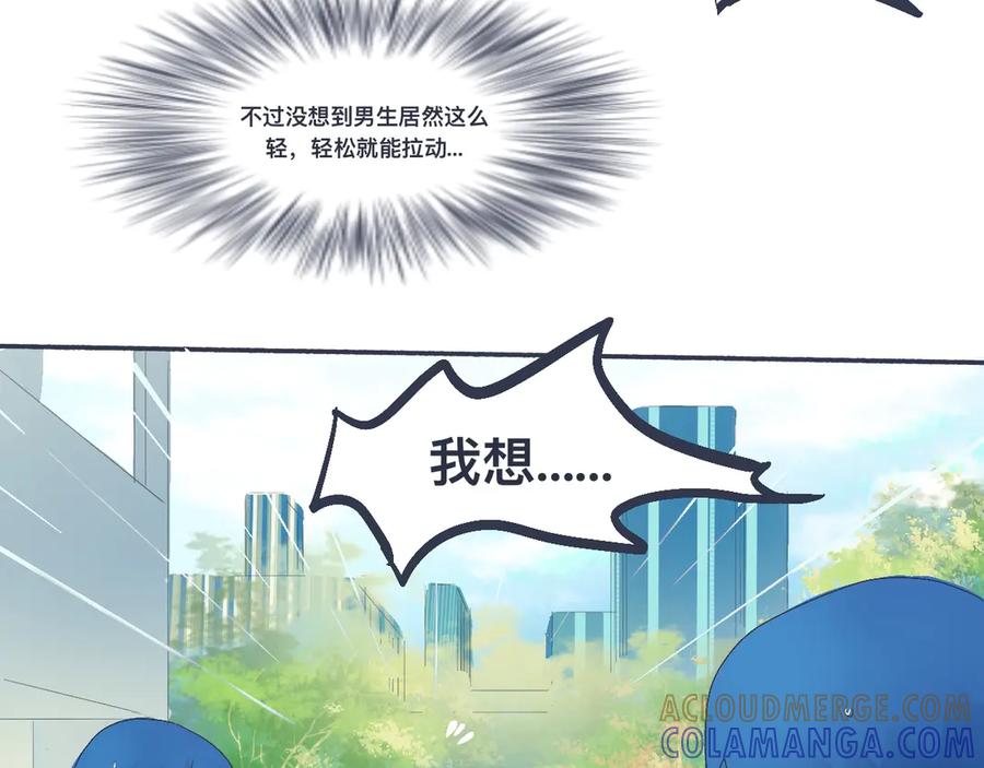 《黑道大哥的怪物打手》不错的剧本 第49页