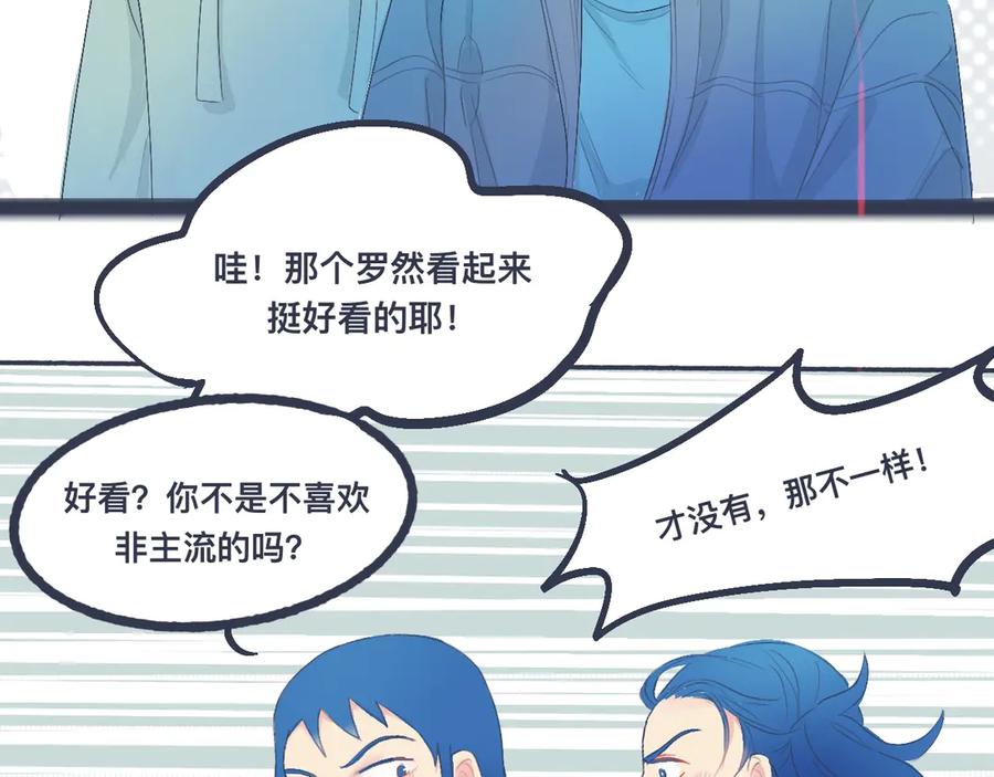 《黑道大哥的怪物打手》不错的剧本 第12页