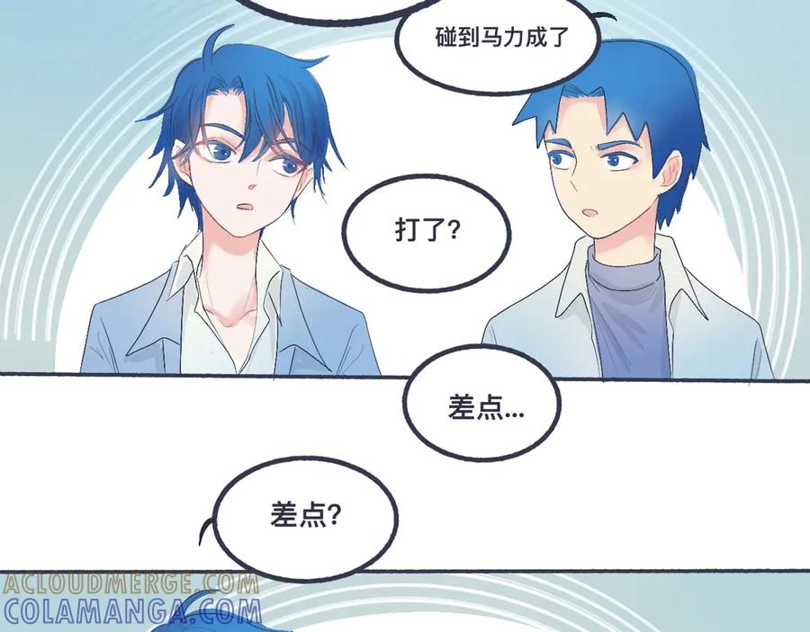 《黑道大哥的怪物打手》不错的剧本 第58页