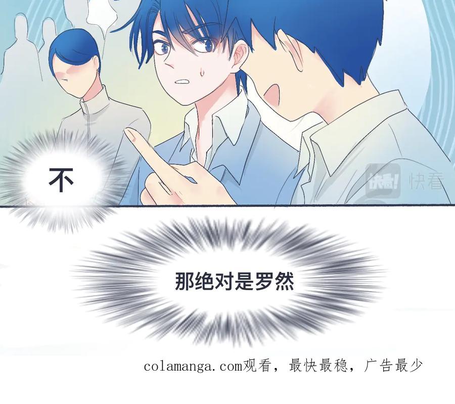 《黑道大哥的怪物打手》不错的剧本 第60页