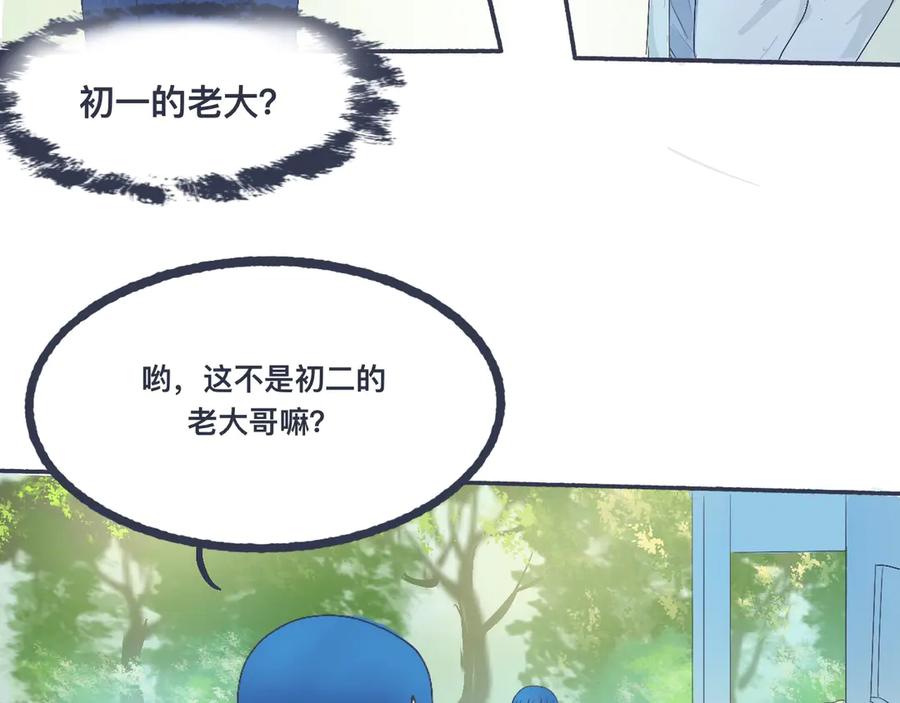 《黑道大哥的怪物打手》不错的剧本 第39页