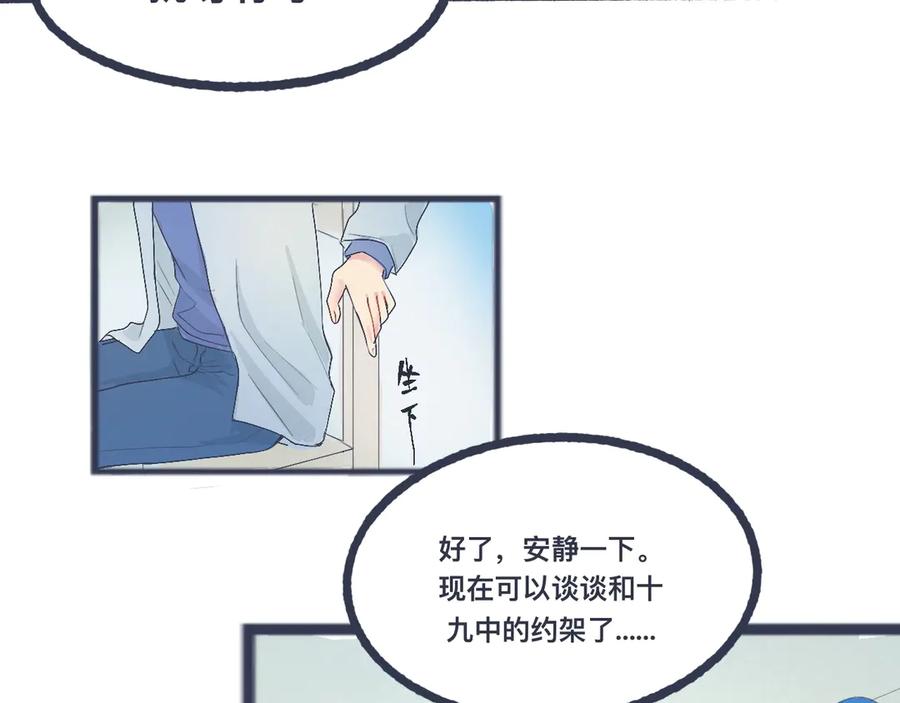 《黑道大哥的怪物打手》不错的剧本 第56页