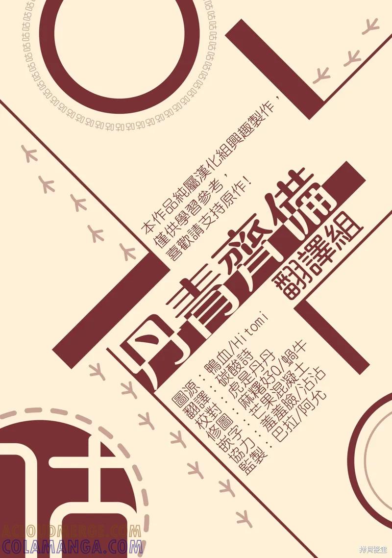 《我是勇者的前女友》第34话 第19页