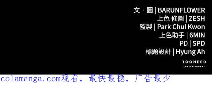 阎罗降临 - 第38话 - 第99张图