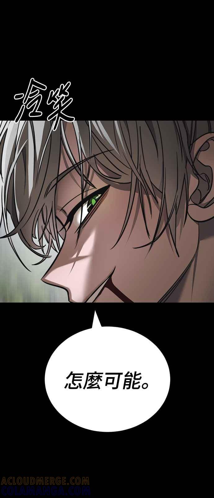 阎罗降临 - 第38话 - 第79张图