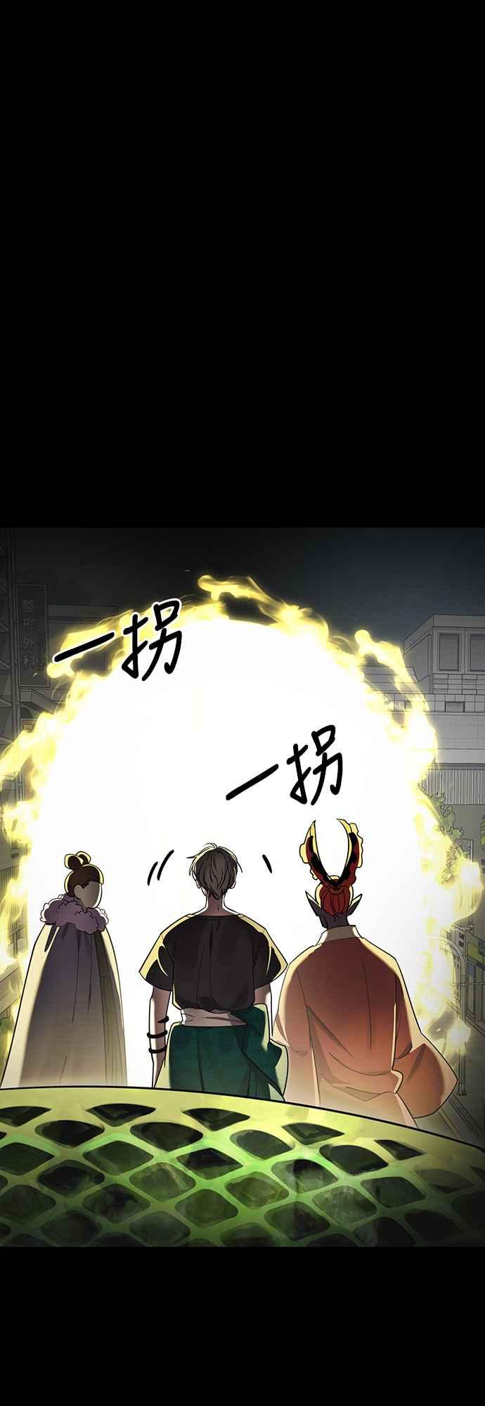 阎罗降临 - 第38话 - 第80张图