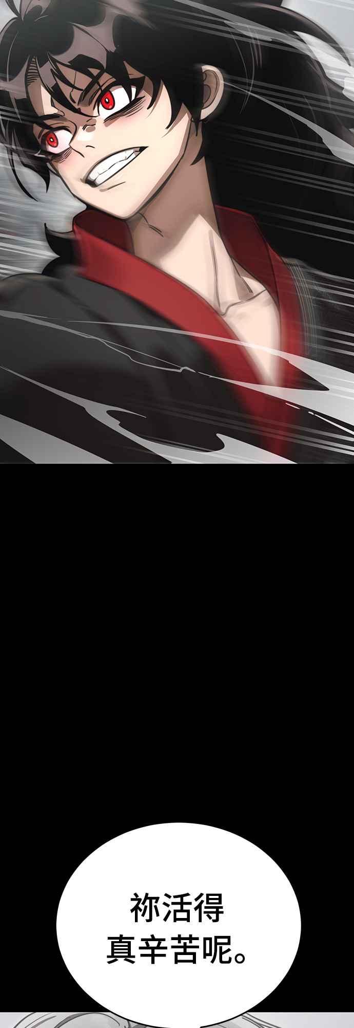 阎罗降临 - 第38话 - 第51张图