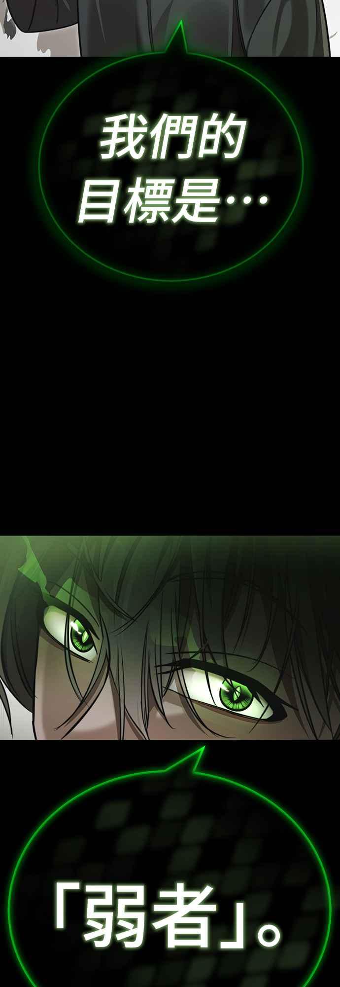 阎罗降临 - 第38话 - 第66张图