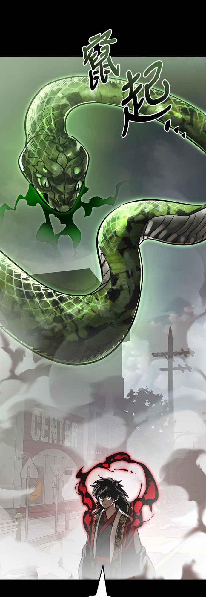 阎罗降临 - 第38话 - 第63张图