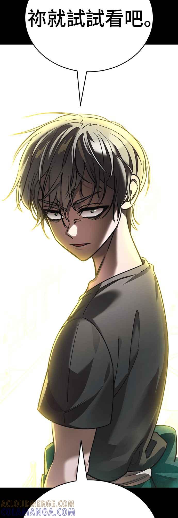 阎罗降临 - 第38话 - 第88张图