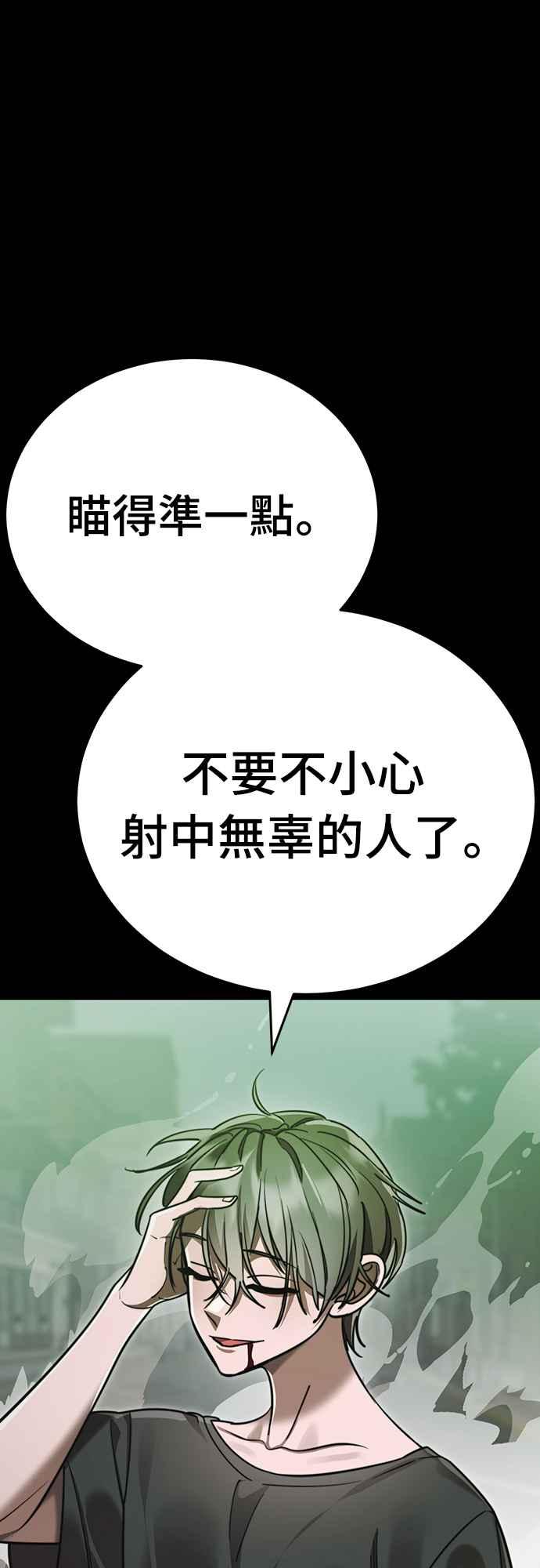 阎罗降临 - 第38话 - 第65张图