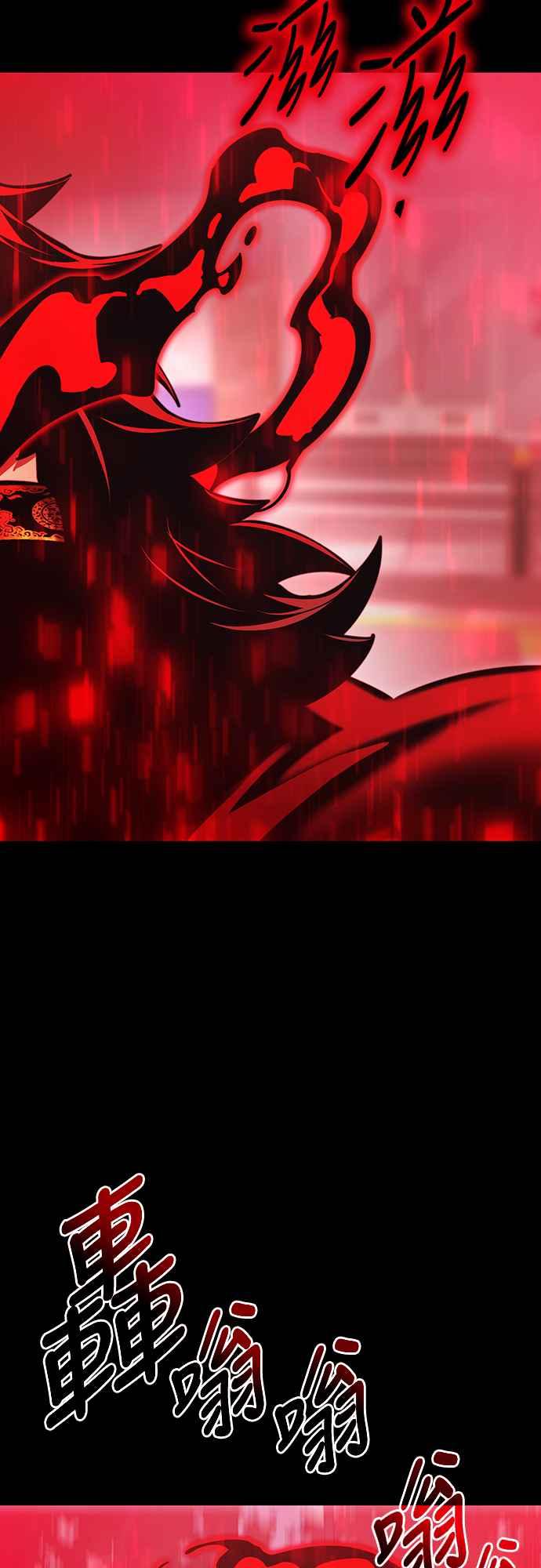 阎罗降临 - 第38话 - 第59张图