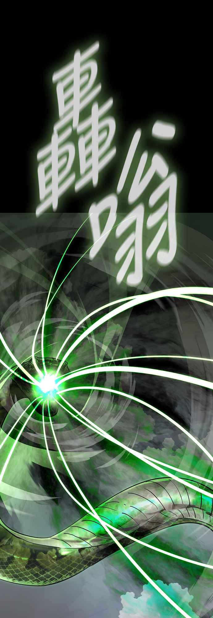 阎罗降临 - 第38话 - 第68张图