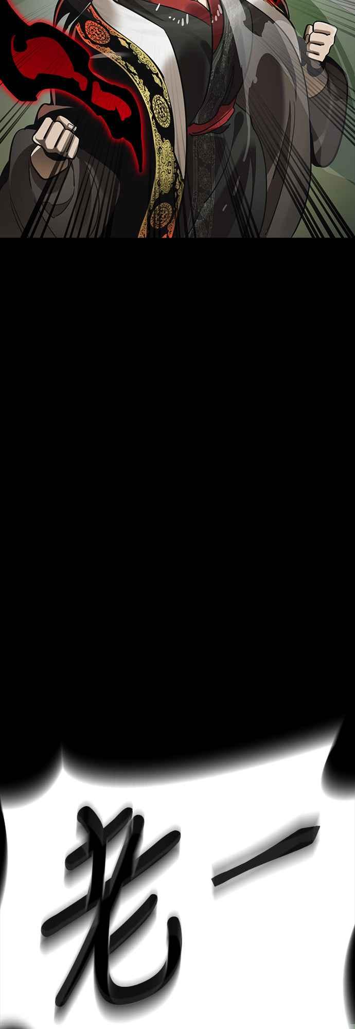 阎罗降临 - 第38话 - 第92张图