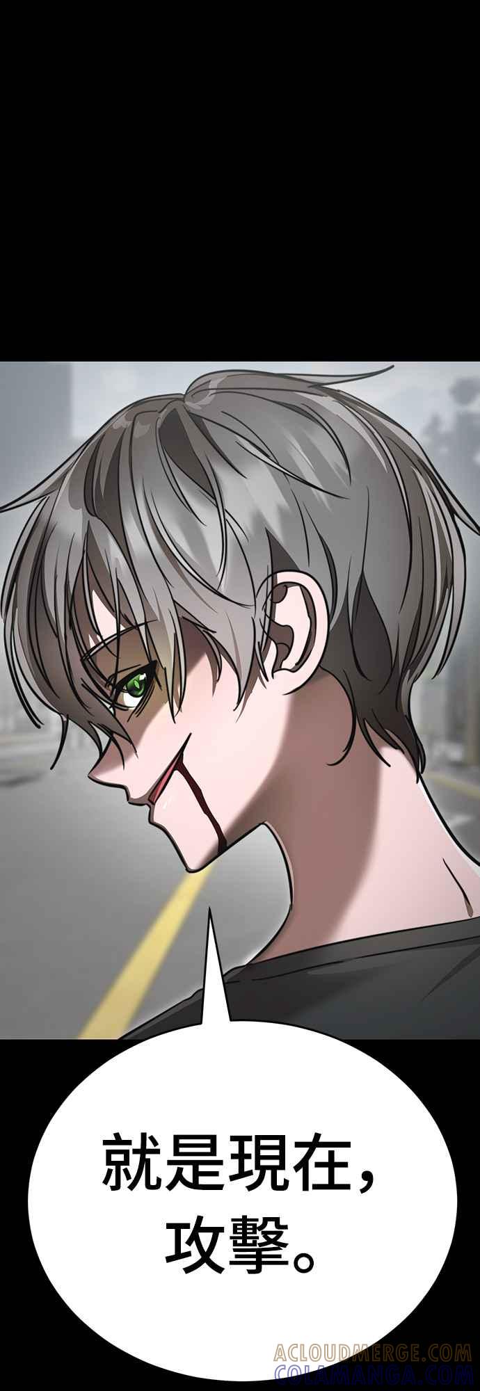 阎罗降临 - 第38话 - 第61张图