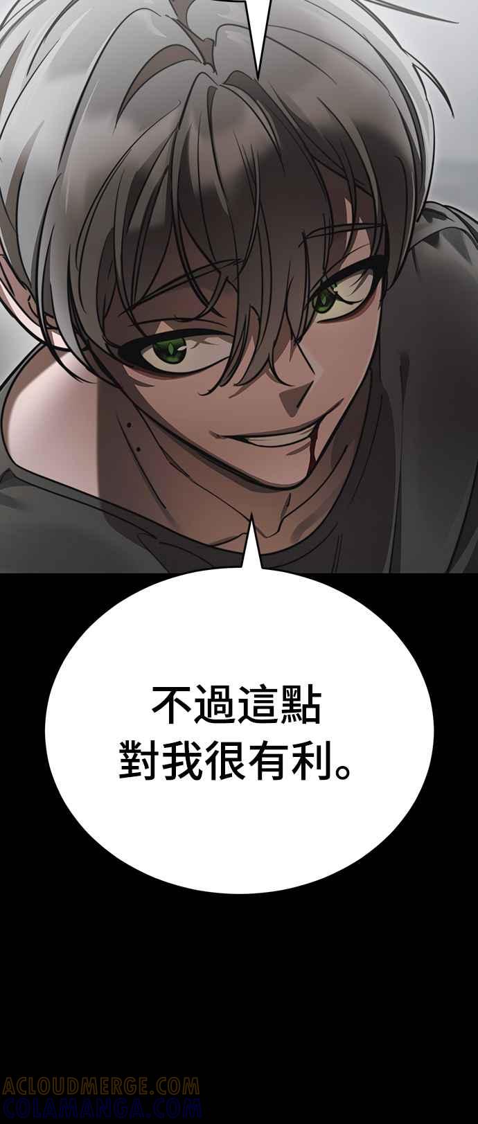 阎罗降临 - 第38话 - 第52张图