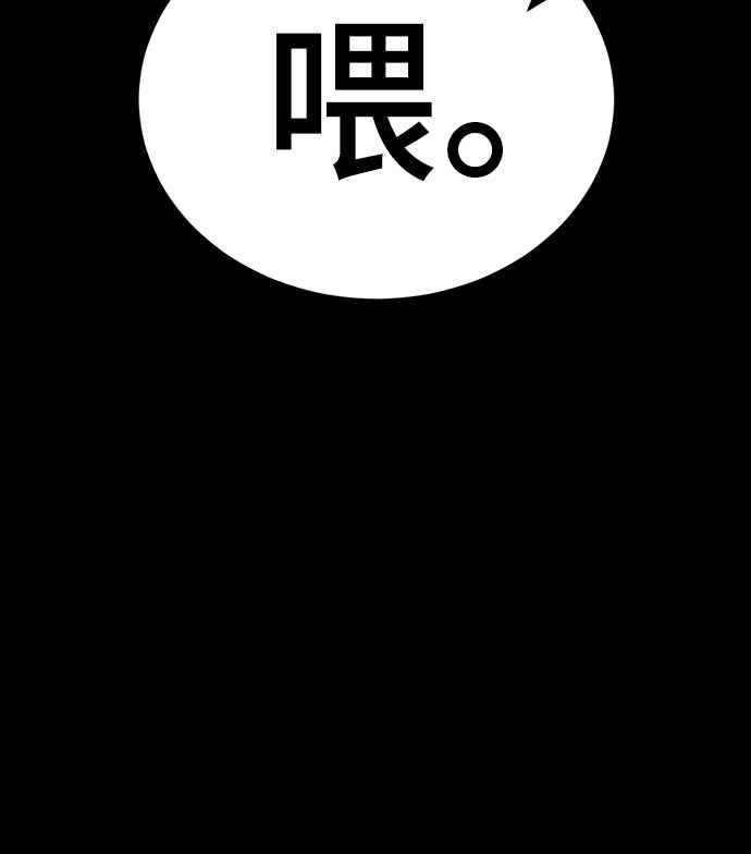 阎罗降临 - 第38话 - 第57张图