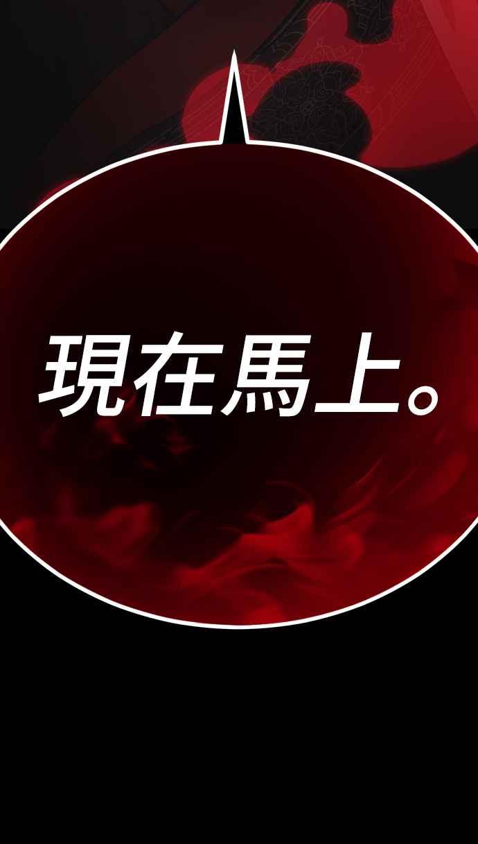 阎罗降临 - 第38话 - 第98张图