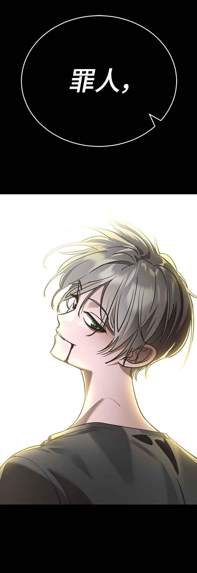 阎罗降临 - 第38话 - 第81张图