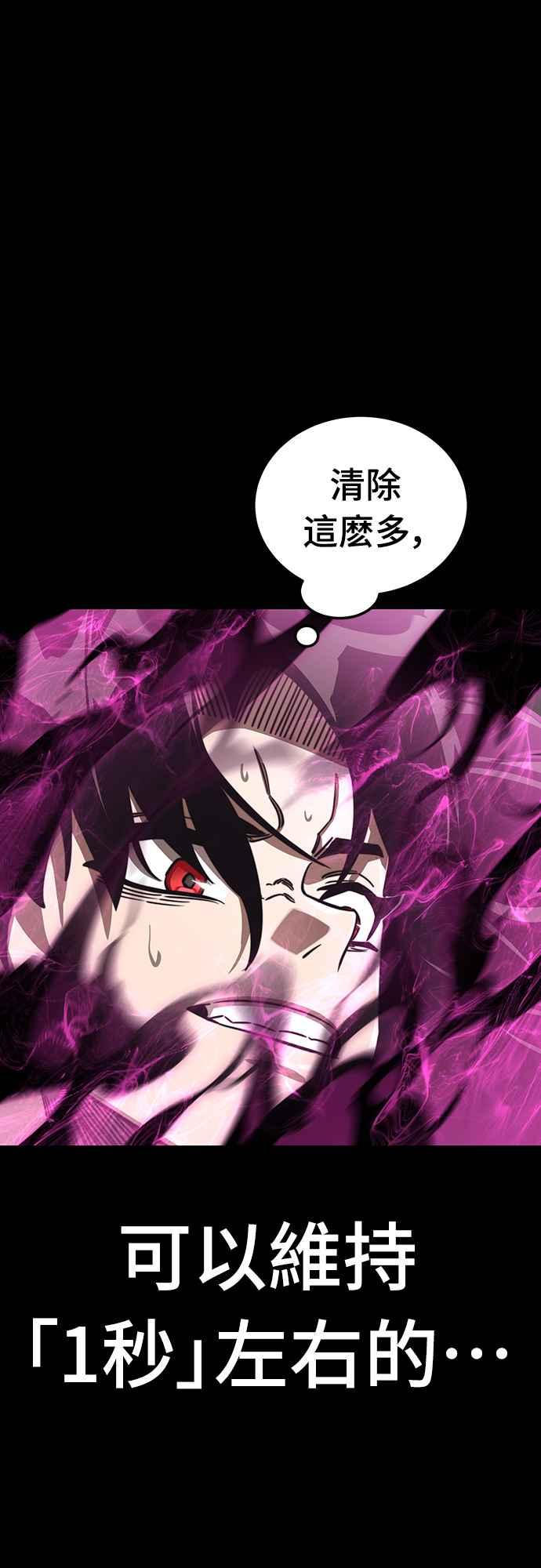 阎罗降临 - 第39话 - 第22张图