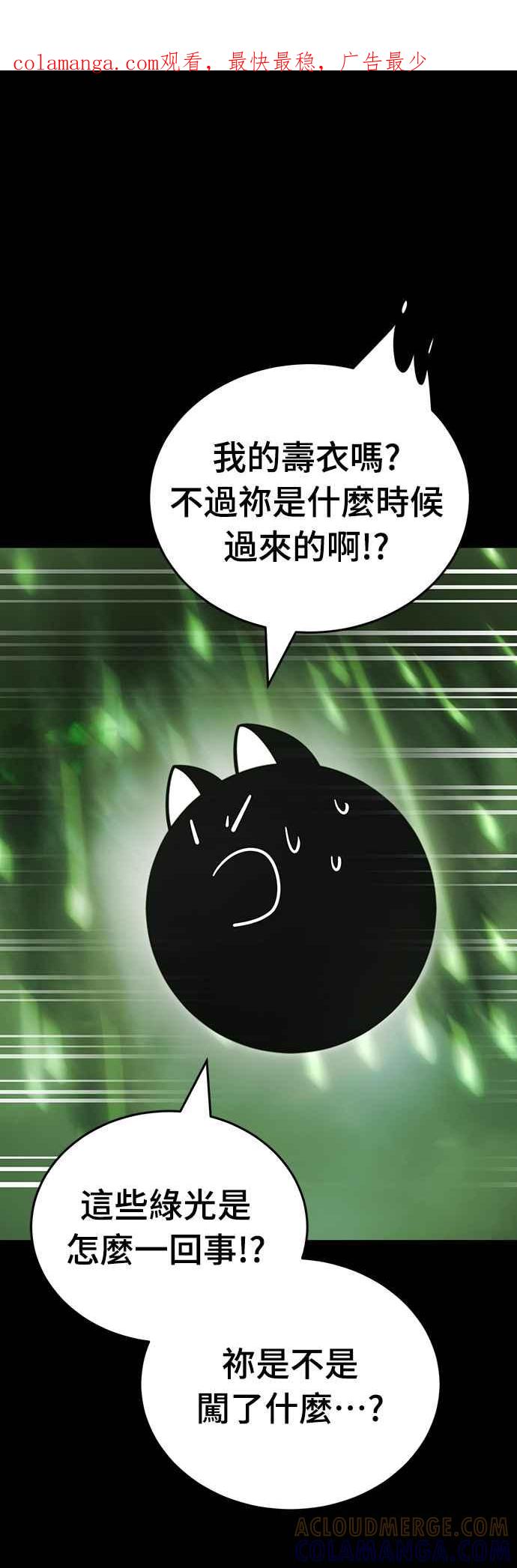 阎罗降临 - 第39话 - 第1张图