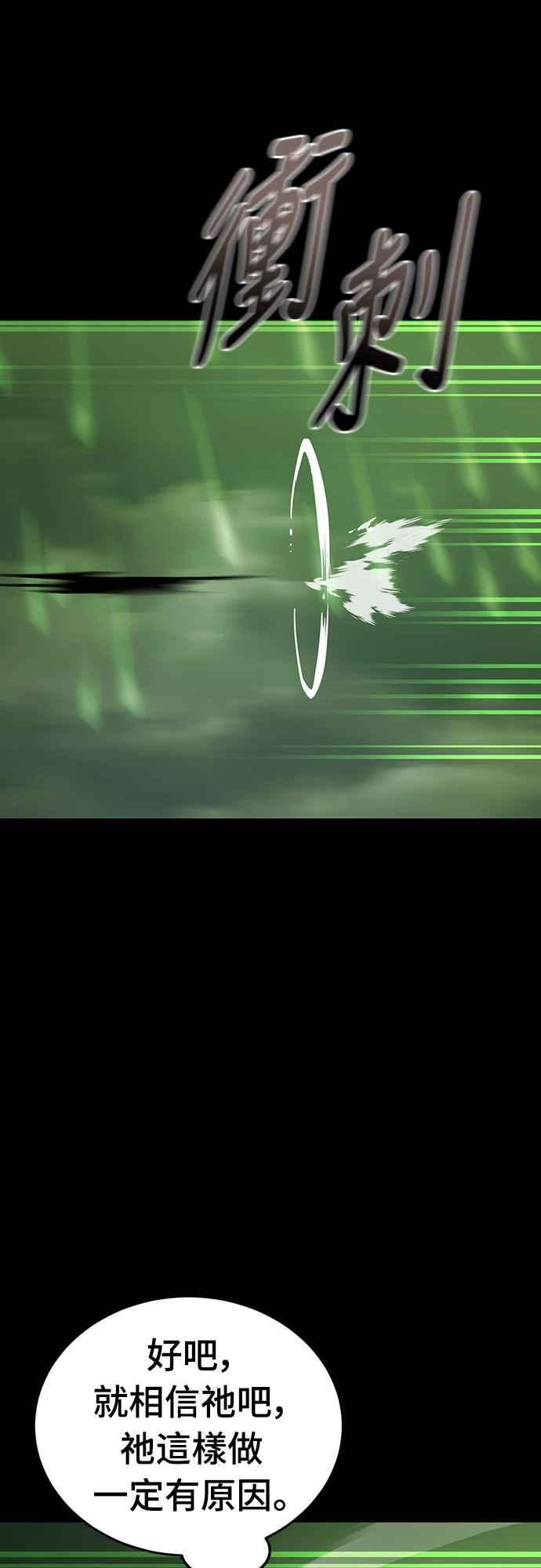 阎罗降临 - 第39话 - 第3张图