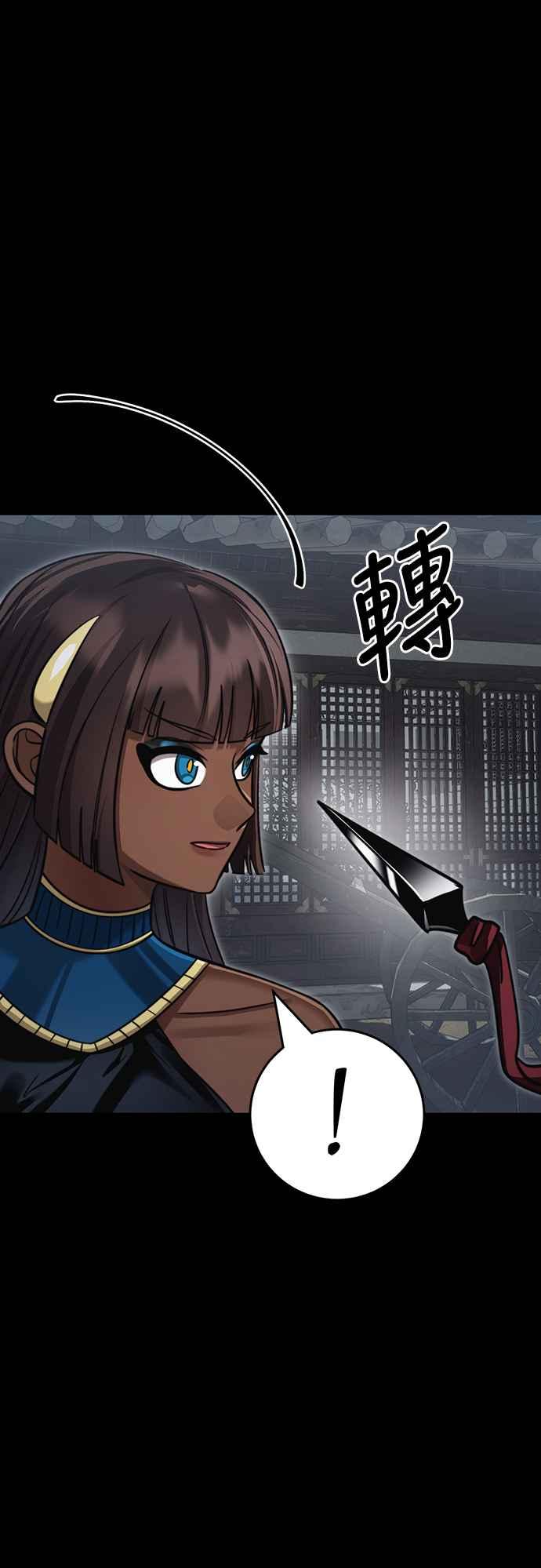 阎罗降临 - 第39话 - 第66张图