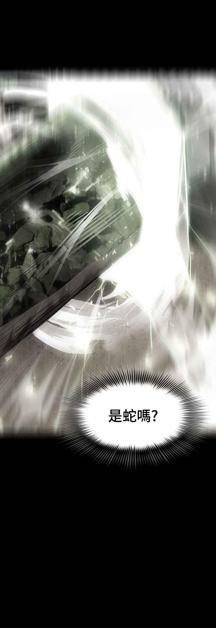 阎罗降临 - 第39话 - 第63张图